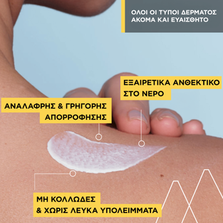 URIAGE - BARIESUN Spray Invisible SPF50+ - 200ml